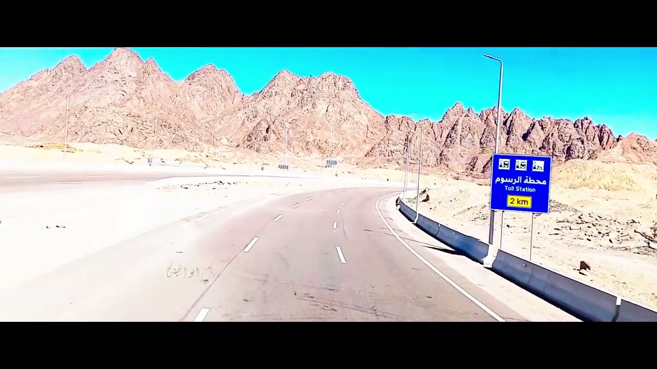 دقايق قبل دخول شرم الشيخ | طريق سيناء الساحر