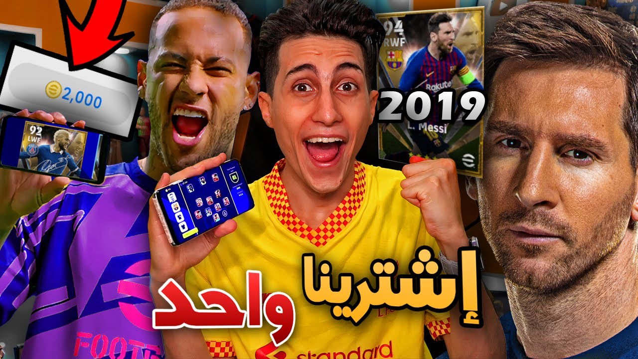 البداية الحقيقية لبيس  22 موبايل 🔥 !!