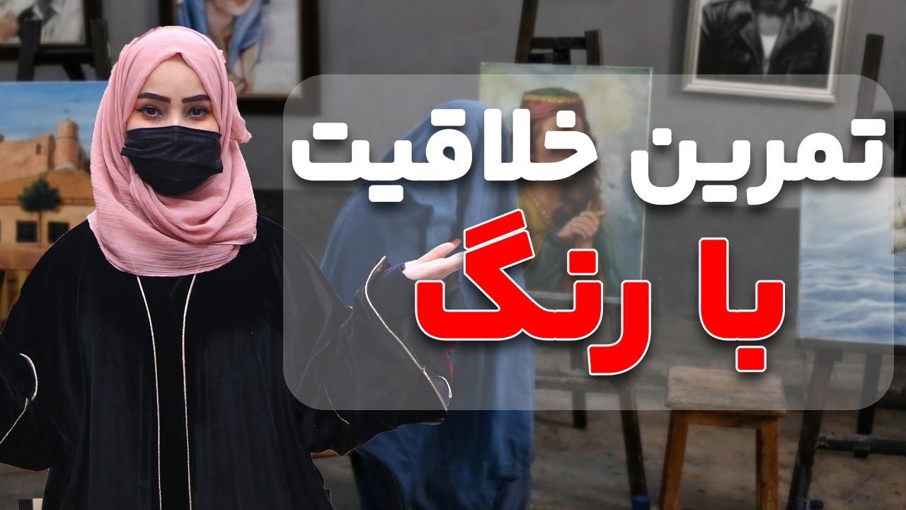 گزارش برنامه نقاشی از کابل دشت برچی .