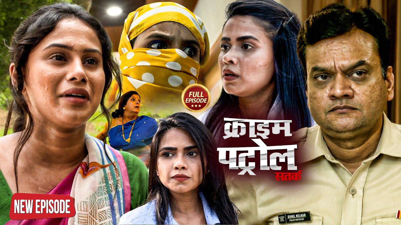 Police की एक Mistake से Criminal ने किया होश उदा देने वाला Crime | Crime Patrol | Full Episode