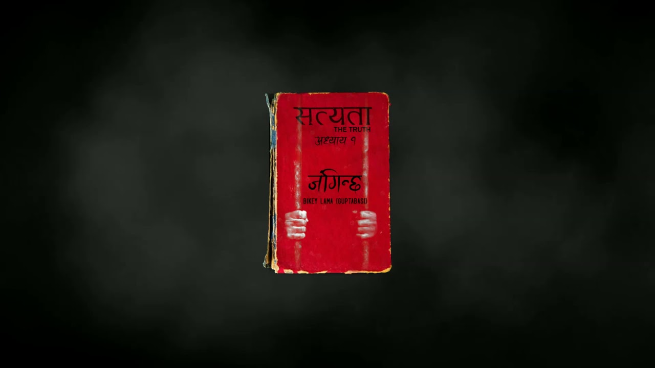 JANGINCHA - Bikey Lama (GUPTABASI)