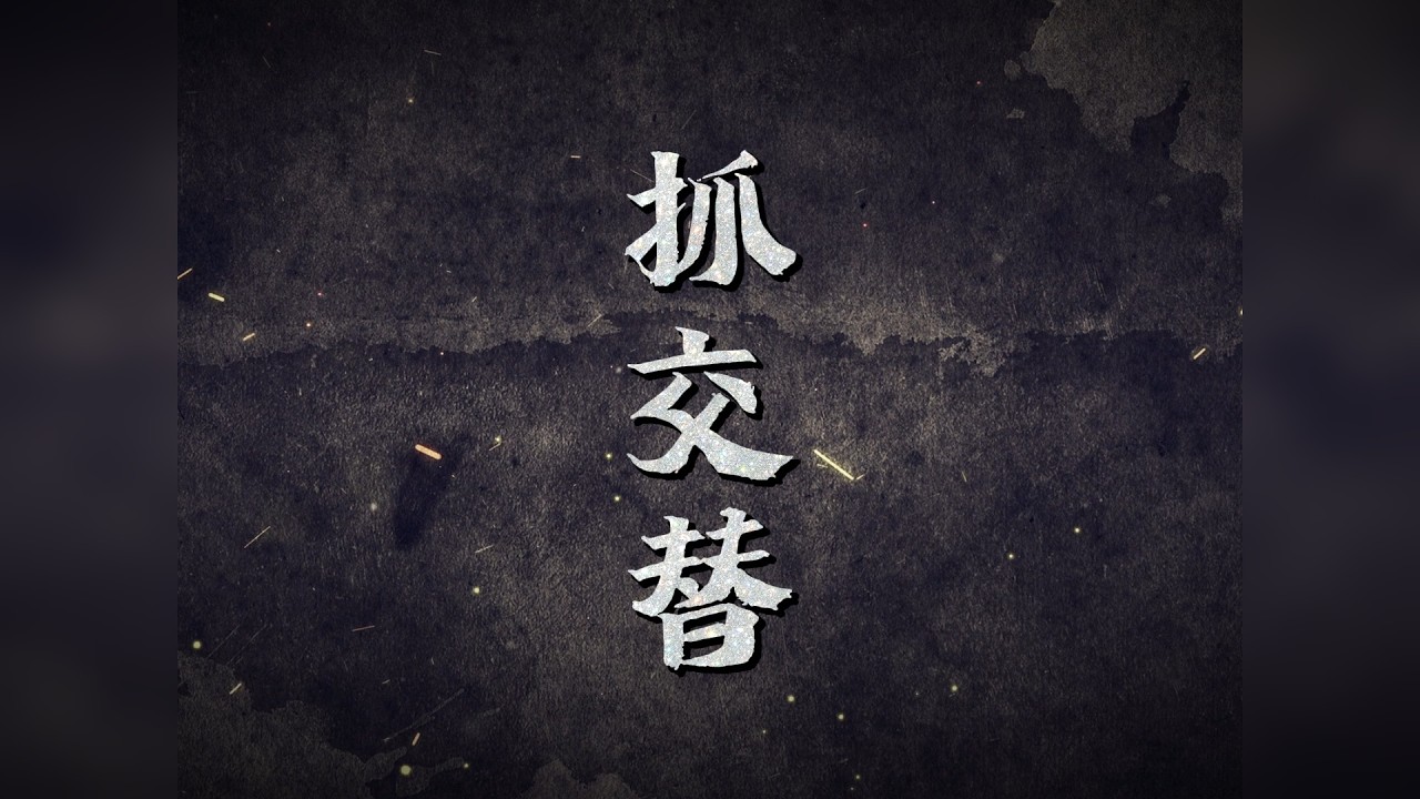 #鬼故事 #鬼故事恐怖诡异民间传说 #灵异故事 #民间灵异故事 #白天刷不到晚上逃不掉系列