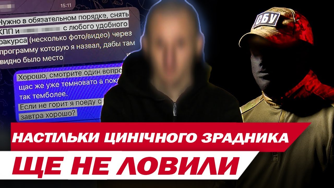 &laquo;Я НЕ ВИНОВАТ&raquo; СБУ поклала ЗРАДНИКА у ЗАПОРІЖЖІ! Тільки послухайте його ВИПРАВДАННЯ