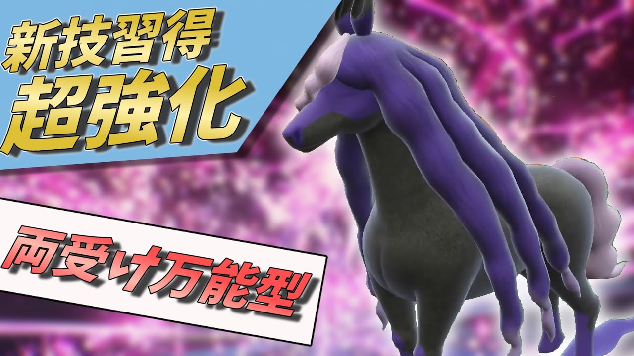 【要注意】新技習得で技範囲の狭さを克服したレイスポスがめちゃくちゃ強くなりました！受け性能も高い万能ポケモンに！【ポケモンSV】【ゆっくり実況】【スカーレットバイオレット】