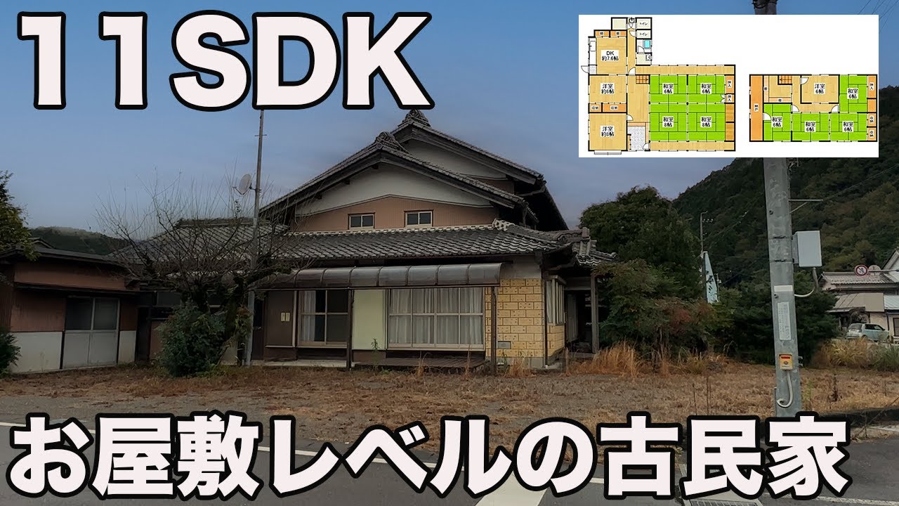 #351【昭和レトロ】岐阜の築70年？の古民家！駅もクセつよだった！