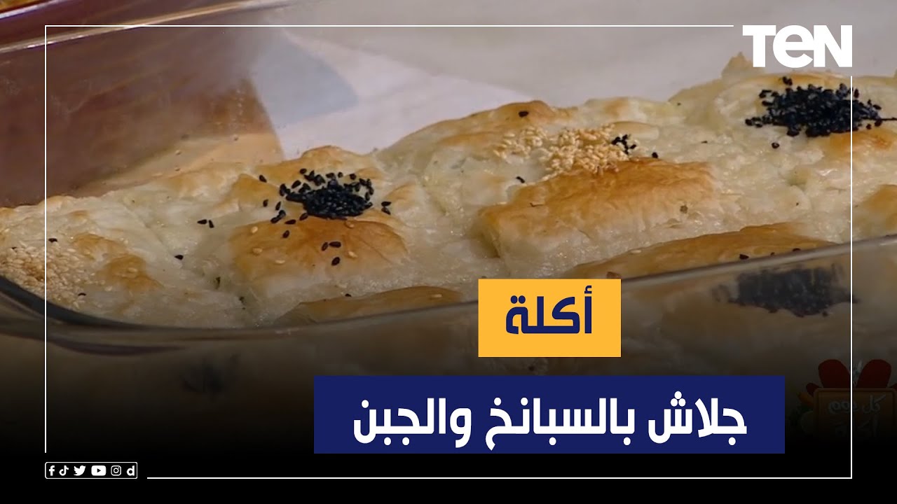 طريقة عمل أكلة 