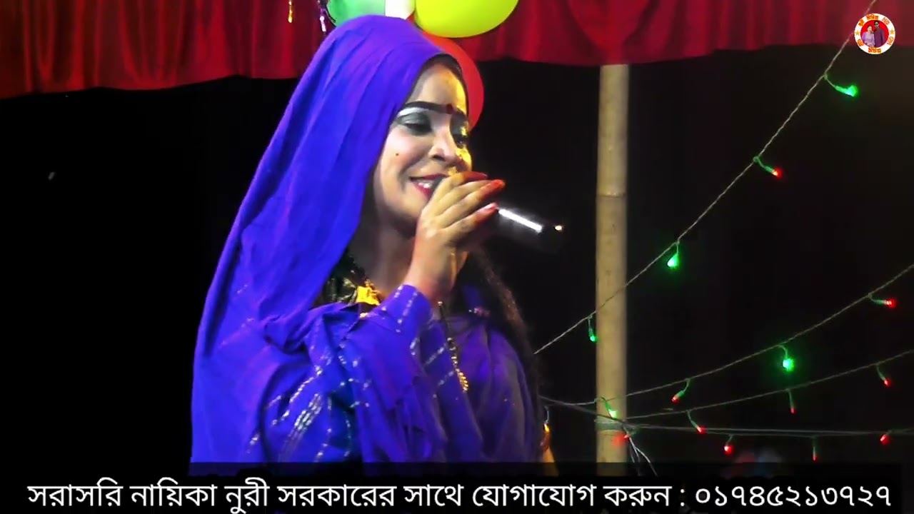 ঐ আকাশের তারা গুলো | রাসুল এসেছে | নুরী সরকার