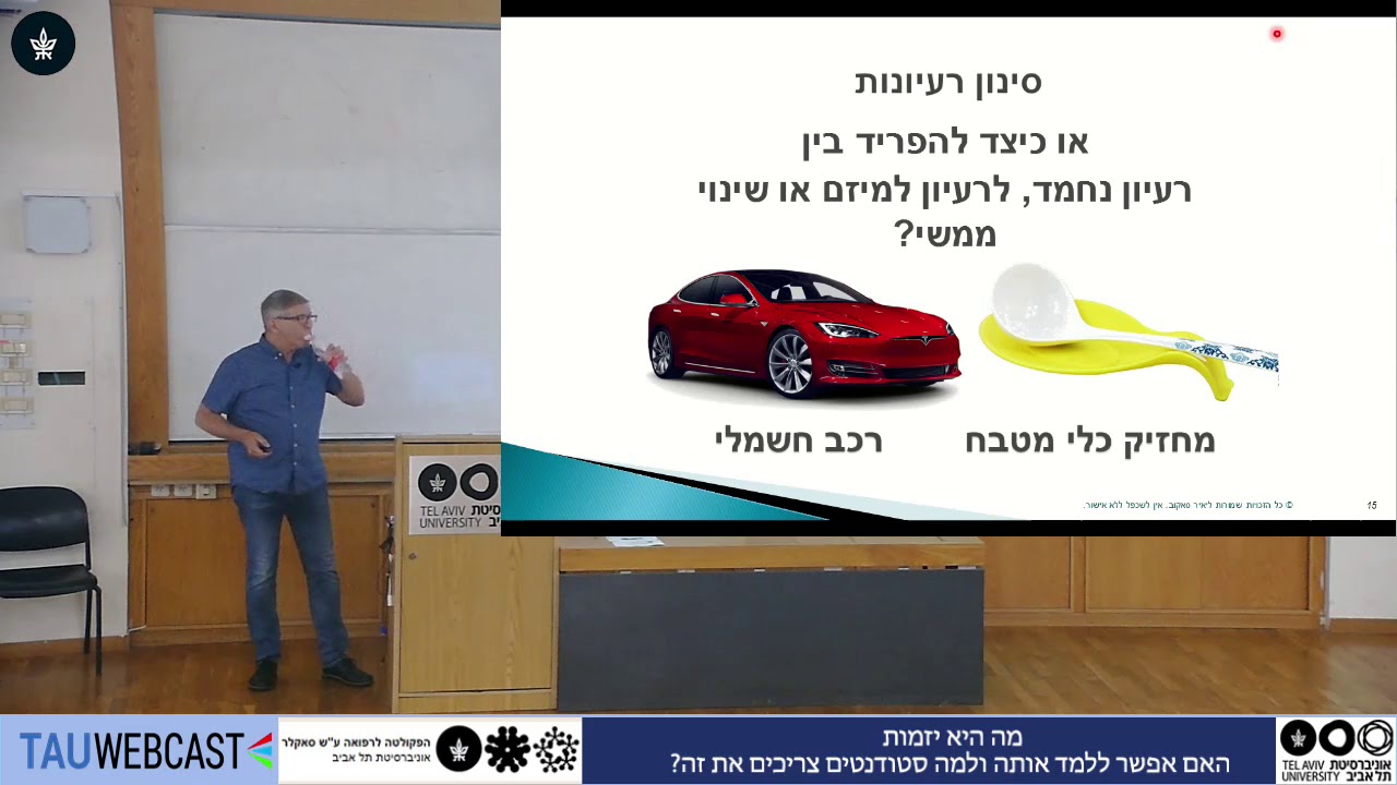 מה היא יזמות? איך לומדים את זה?