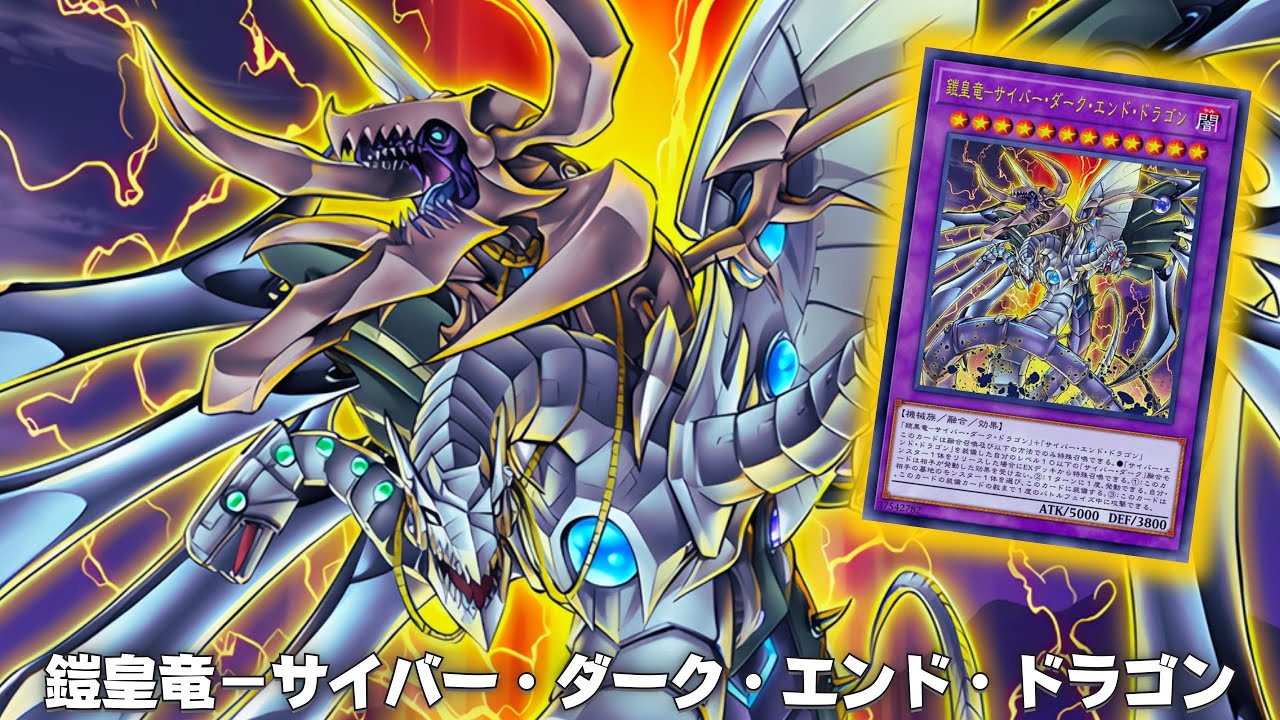 Dark Zane !! Cyberdark End Dragon DECK 2024- YGOPRO