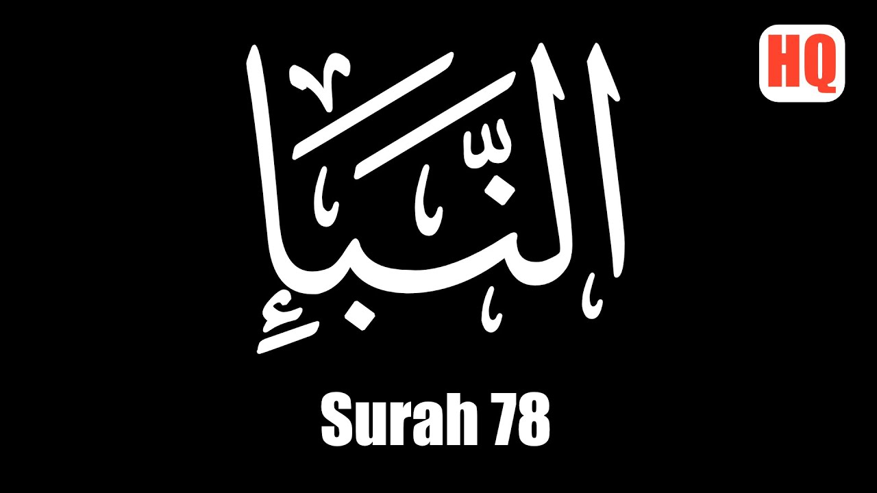 Surah An-Naba – The Great News (78) | Powerful Quran Recitation – Yasser Al-Dossari