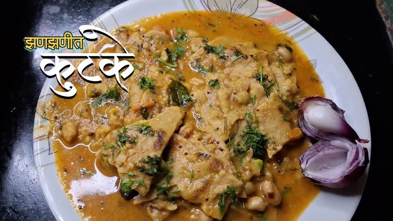 रात्रीच्या चपात्या/ पोळ्या नेहमी उरतात तर अश्या पद्धतीने बनवुन बघाच झणझणीत कुटके#kutke #tukde #कुटके