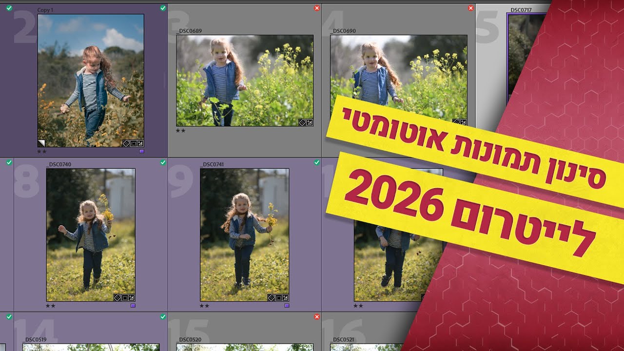 מה חדש בעדכון לייטרום - ינואר 2026
