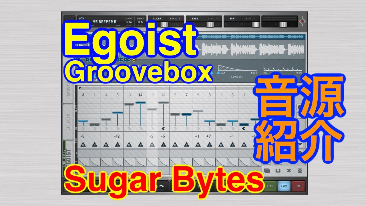 【Preset】Egoist Groovebox リズム音源 Sugar Bytes
