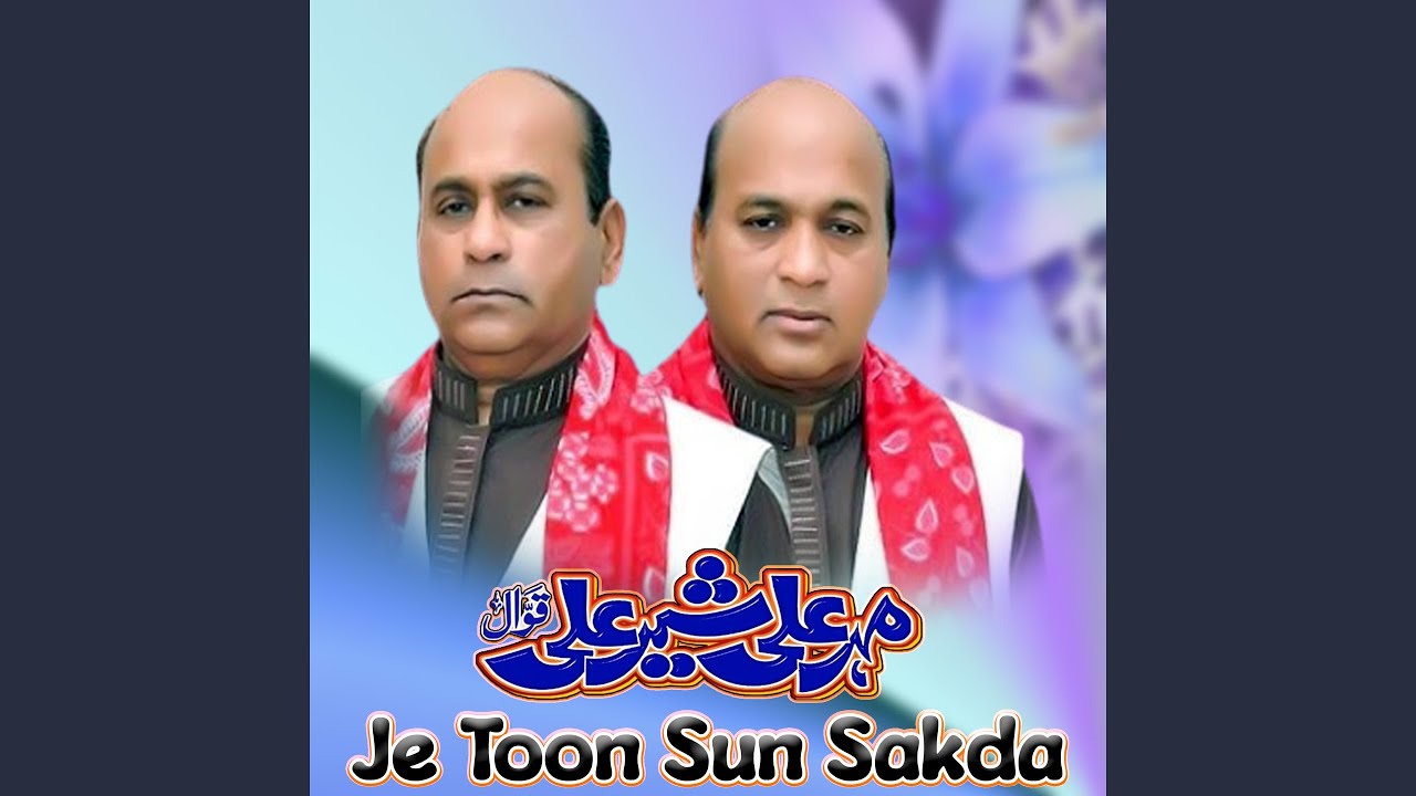 O Kunba Sara Panjtan Da