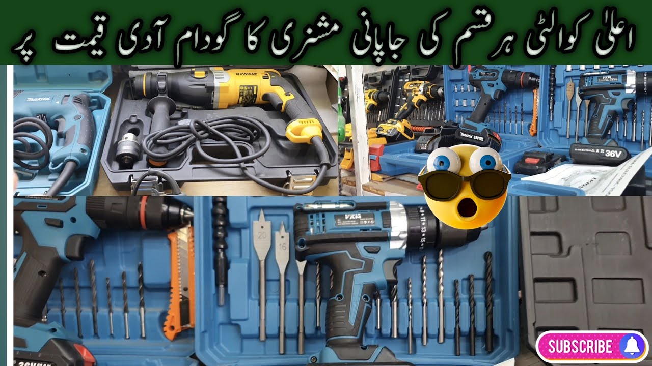 drill machine and Grander cutting whole sale|| Rate in half price|😱 offer| Sharjah Industrial Area 6