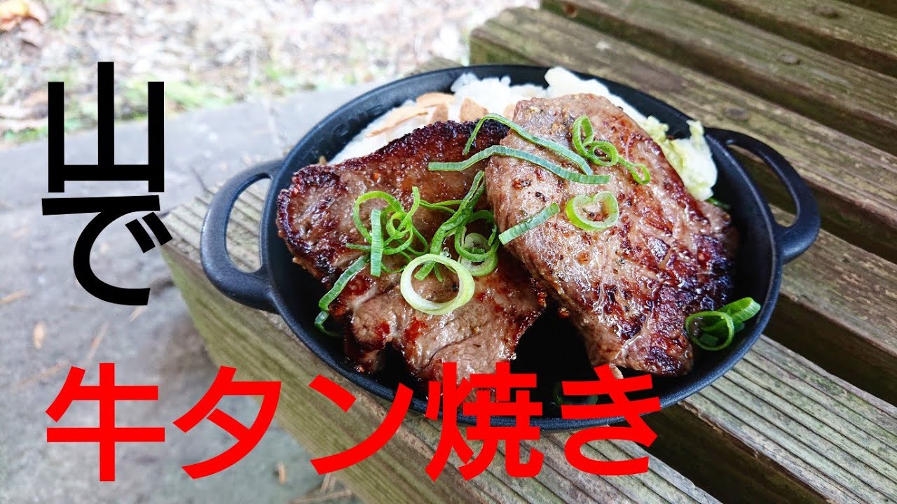 【山ごはん】山で牛タンを焼く&紅葉の半田山のんびり登山【単独登山女子】【福島県】