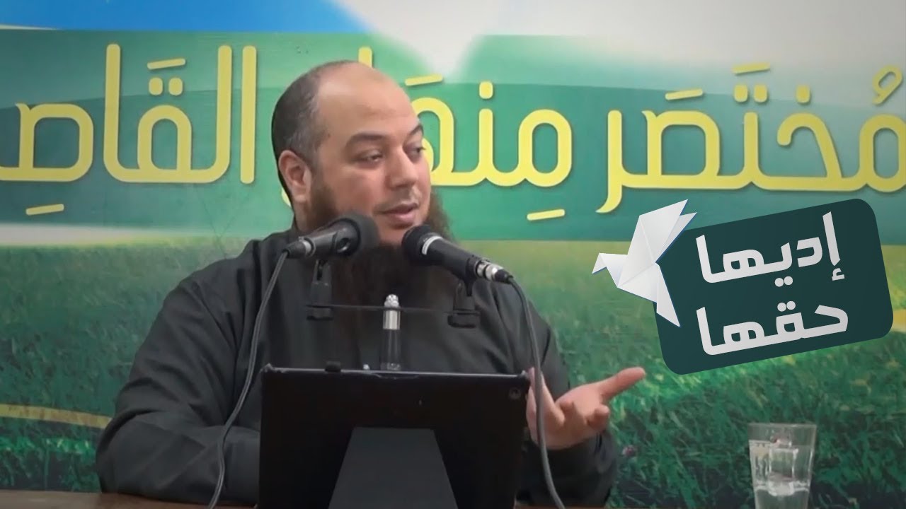 إديها حقها ! - د.بهاء سكران