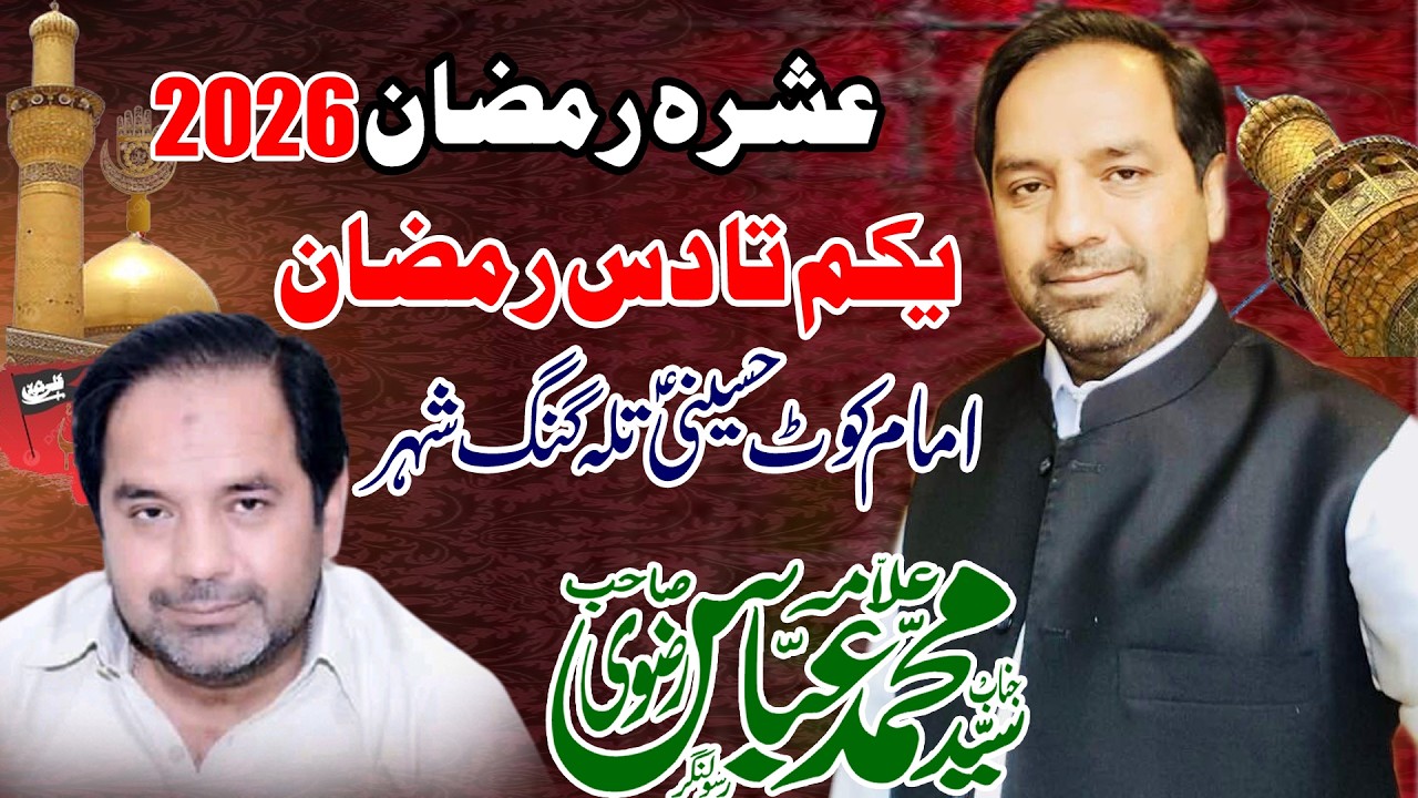 Live Majlis 1 Ramzan 2026 | Imam kot Husaini Talgang City | Kazmi Majalis Balkasar