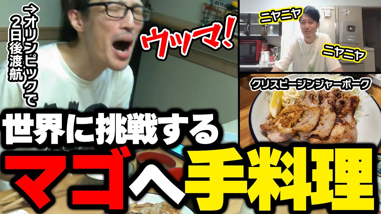 マゴへ激励の手料理をふるまう布団ちゃん【2023/9/19】