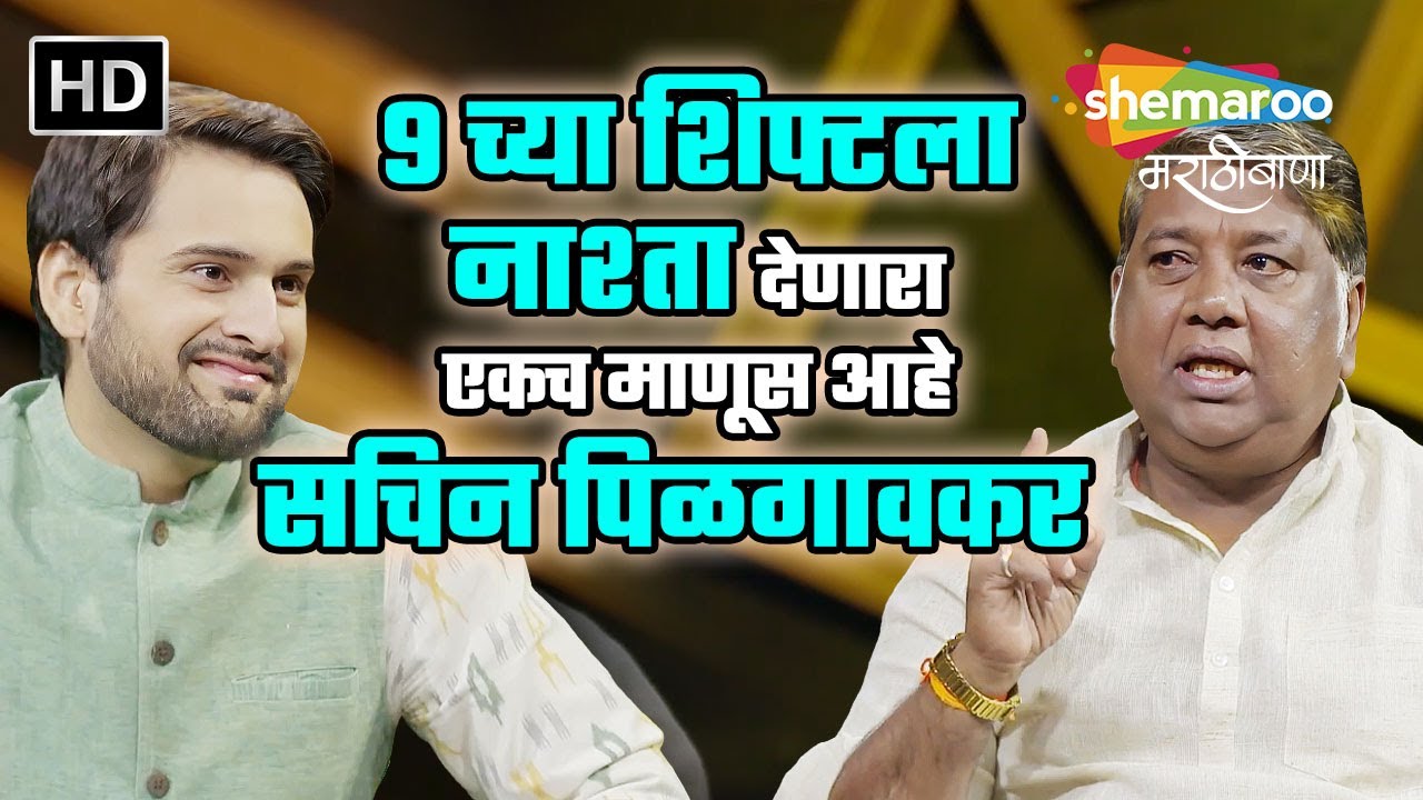 ९ च्या शिफ्टला नाश्ता देणारा एकच माणूस आहे सचिन पिळगावकर - जयवंत वाडकर - On Cinema Katta #podcast