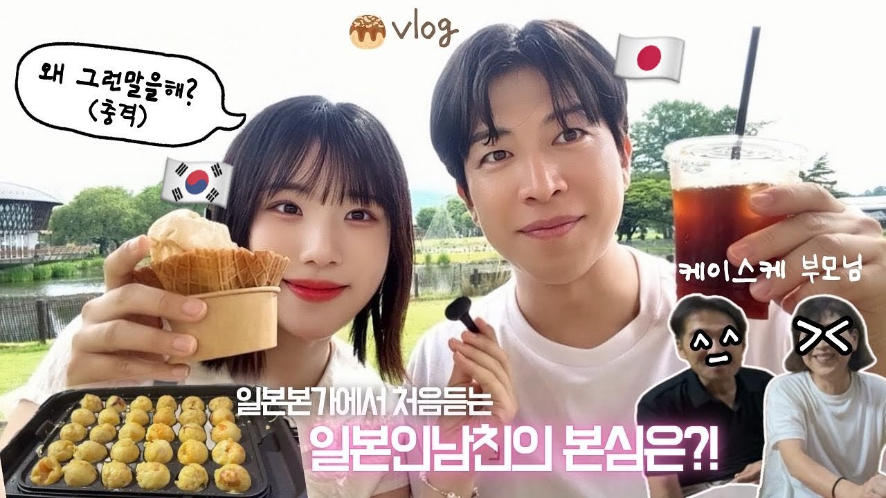 【한일커플】실제상황🚨쇼핑중에 처음듣는 일본인 남친의 본심?! 카루이자와vlog🛍️ #한일커플 #국제커플 #브이로그 #日韓カップル #vlog 