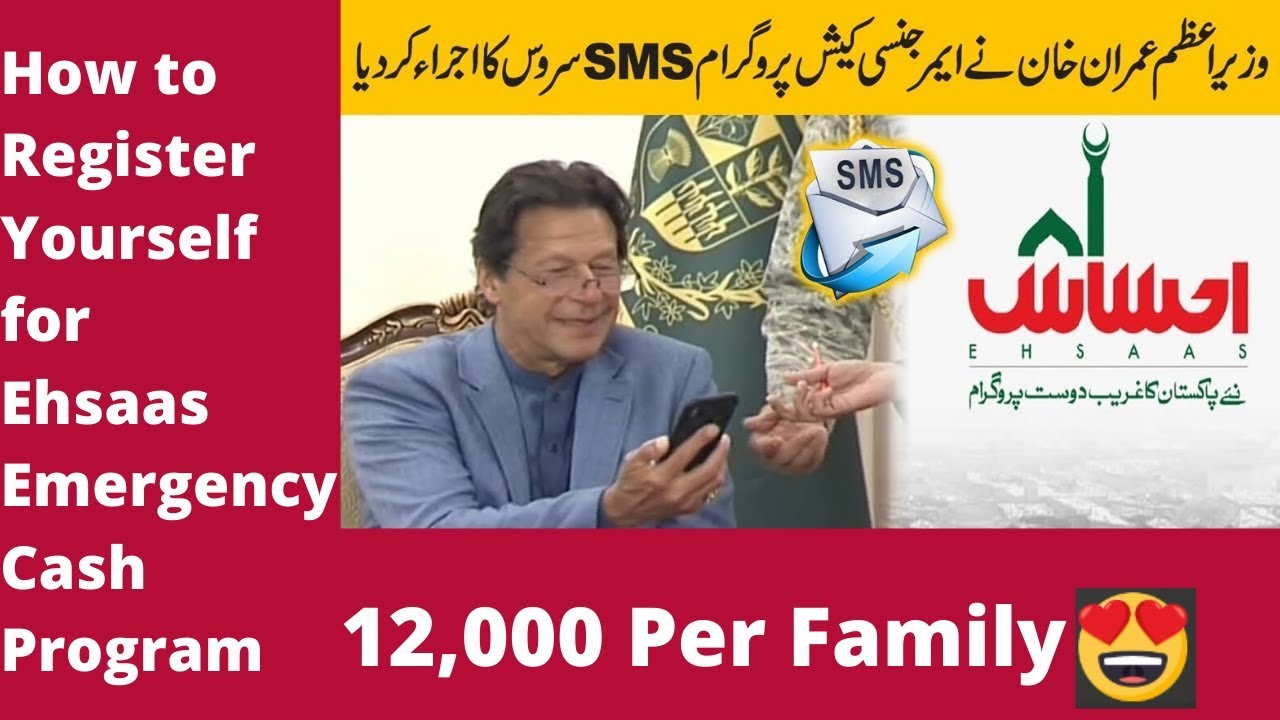 Ehsaas Emergency Cash Program 2020 |How to Register Yourself for Emergency Cash Program|