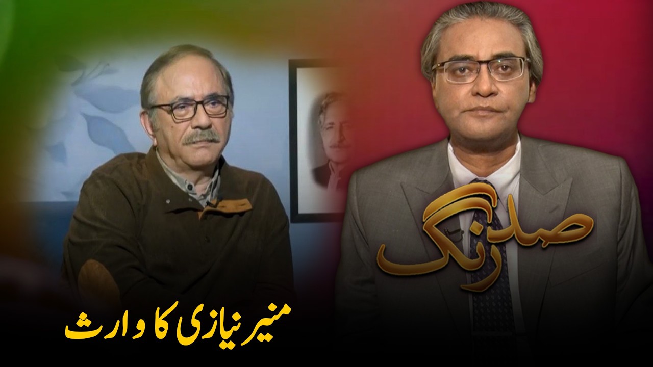 Munir Niazi's Last Wish | Ijraz Mubarak Named Intellectual Heir | Sud Rang | PTV News | 12-03-2026