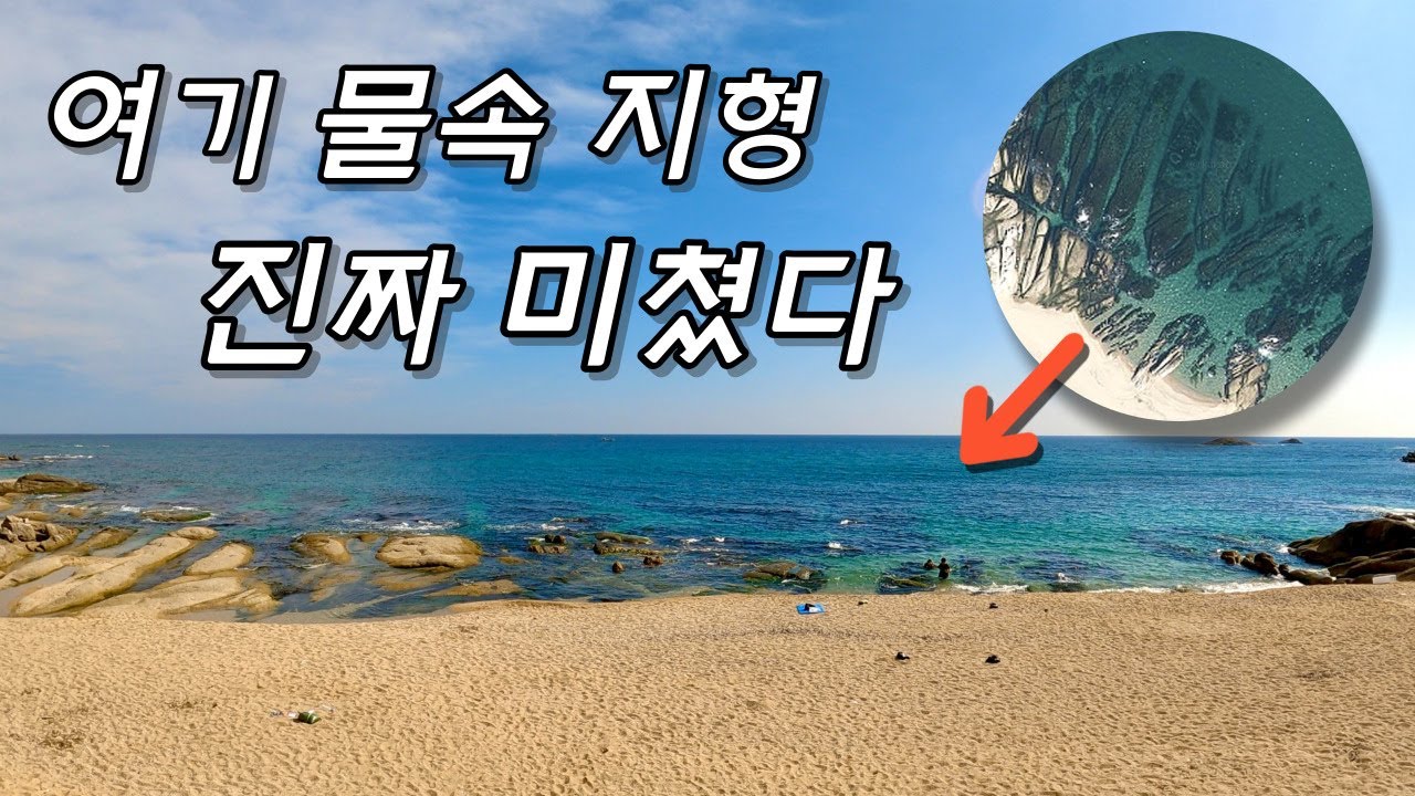 국내에도 이런 물속이 있다고? 와.. 물속이 진짜 끝내주는 스노클링 포인트