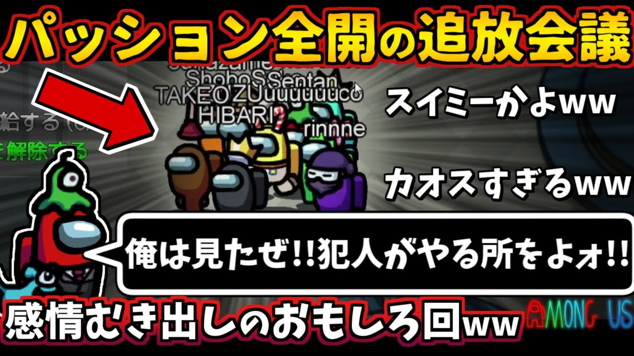[Among Us]人狼3000戦経験者！パッション議論回！インポスターの上手いどさくさキルを攻略せよ【#アマングアス #AmongUs #宇宙人狼 人狼ガチ勢日本語実況解説 立ち回りコツ初心者講座】