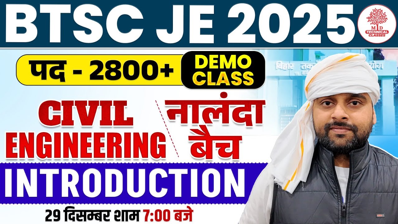 BTSC JE Civil Classes | BTSC JE Class | BTSC JE Civil | BTSC JE Class 2025 | BTSC JE Civil 2025