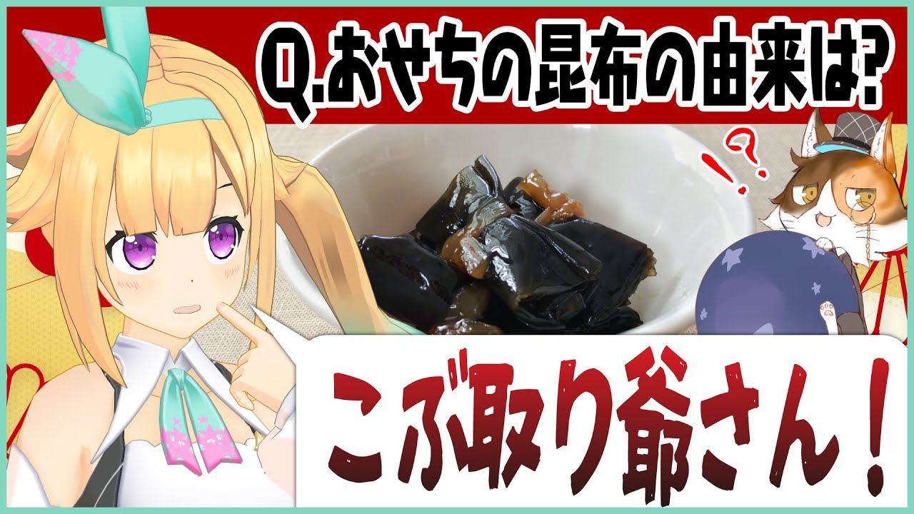 新春初笑い！2024年も珍回答で銀河節炸裂！！！