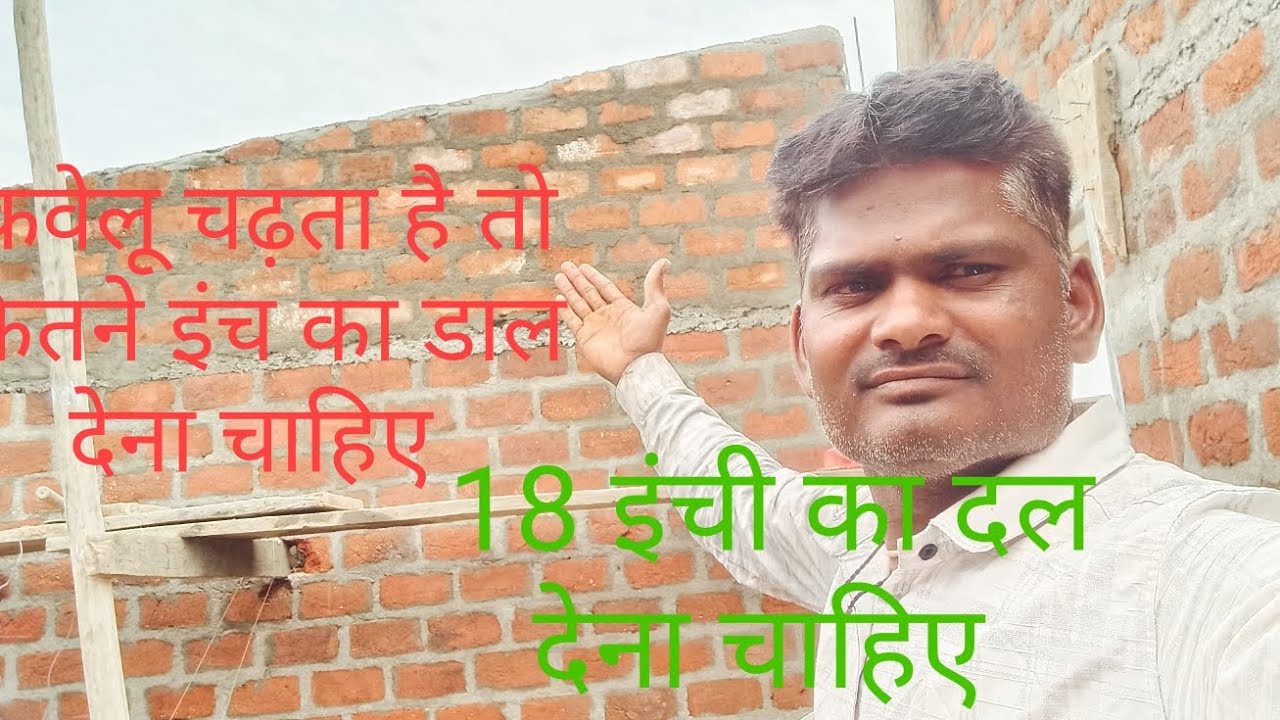 4 इंच की दीवार बनाते समय कभी गलती ना करें डीपीएस जरूर डालें 🏠👈🏻👍👍👍