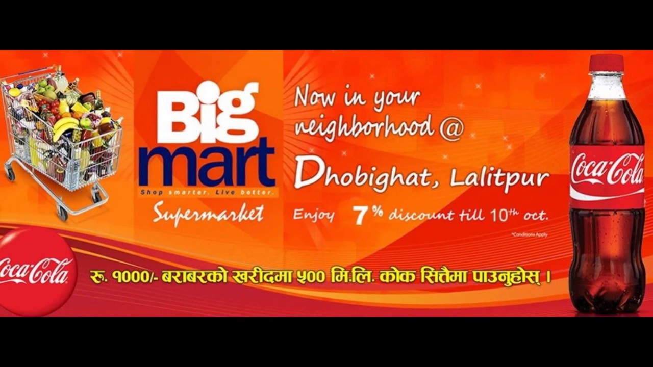 Big Mart Store www.bigmartretail.com