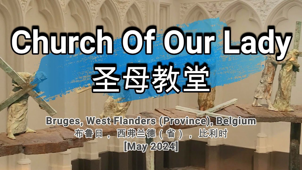 🌏691🌏 [Church Of Our Lady] [圣母教堂]