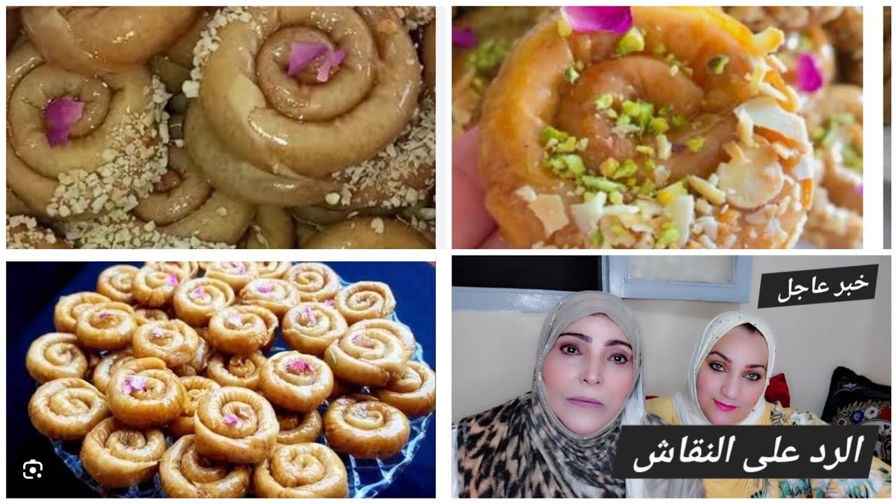 #تحضيرات_رمضان_محنشات وصبيعات باللوز كيجيو لذاذ ومعلكين/شهيوات رمضان....ردي على النقاش