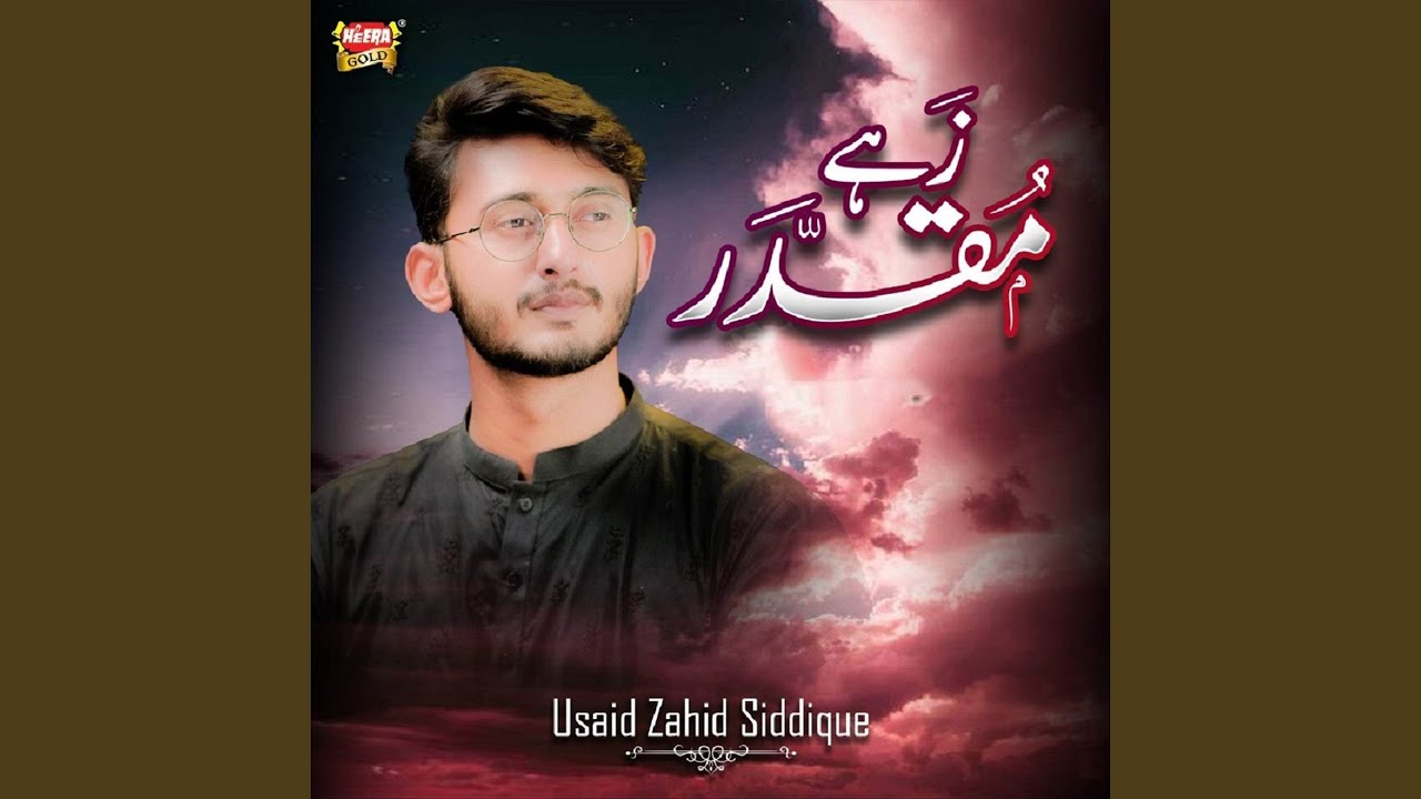 Zahe Muqaddar