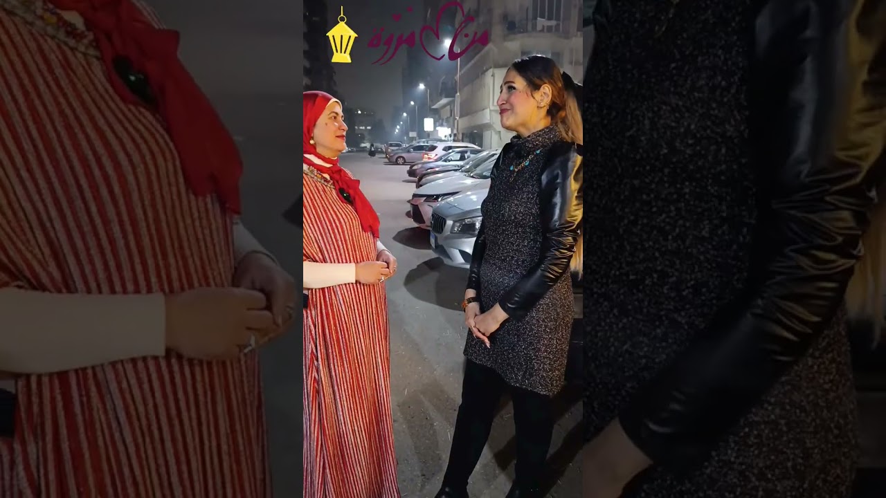 حصري لقاءات رمضان (رمضان زمان ولا دلوقتي ؟) #من_قلب_مروة #مروة_يسري_الفراشة #اكسبلور #youtube #ترند 