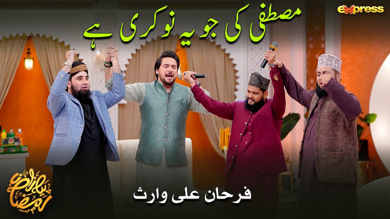 Mustafa Ki Jo Ye Naukri Hai | Farhan Ali Waris | Piyara Ramzan | Day 7 | Express TV