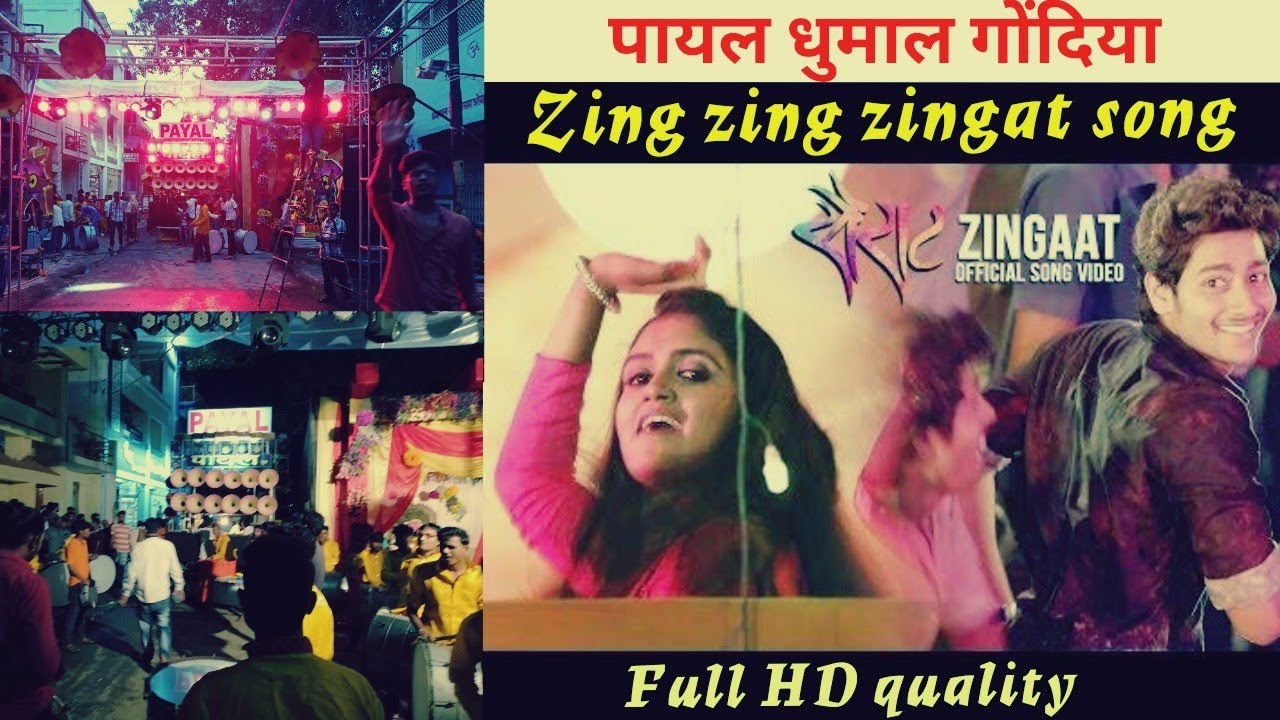 Payal Dhumal Gondia(Zingat Song Full HD Qualilty) FOR BASS USE EARPHONES/HOMETHEATRE