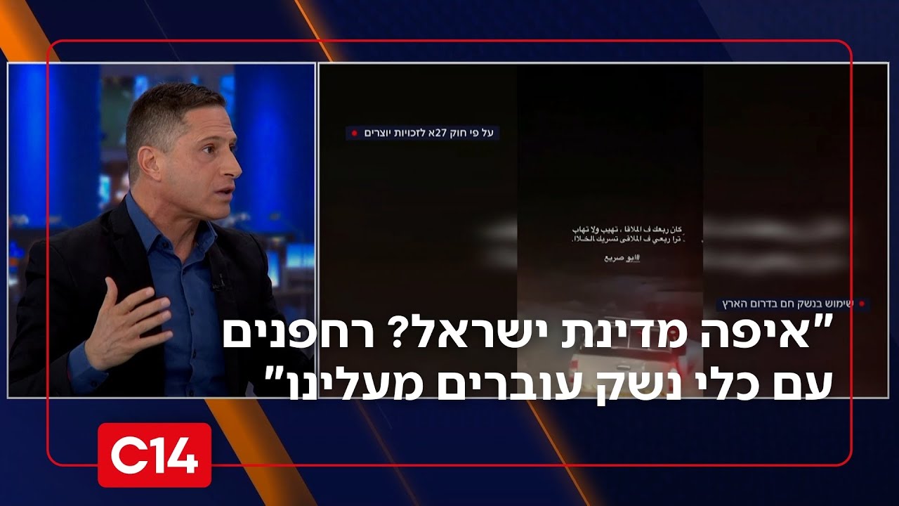 רוביק דנילוביץ', ראש עיריית באר שבע זועק: 