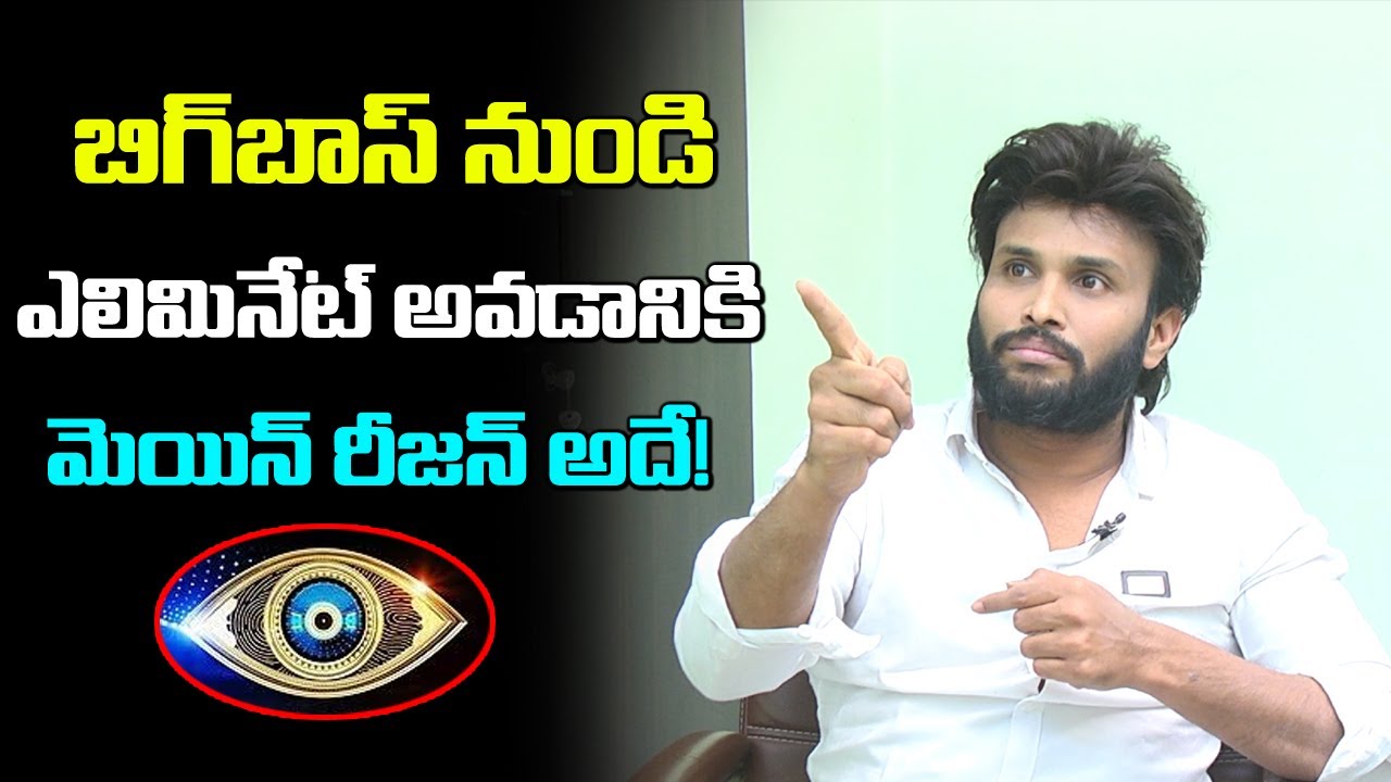 Kumar Sai Revealed Shocking Reasons Behind His Elimination In Bigg Boss | Friday Poster
