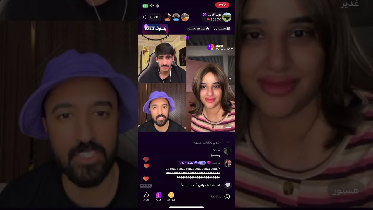 بث عبدالله الشهراني 