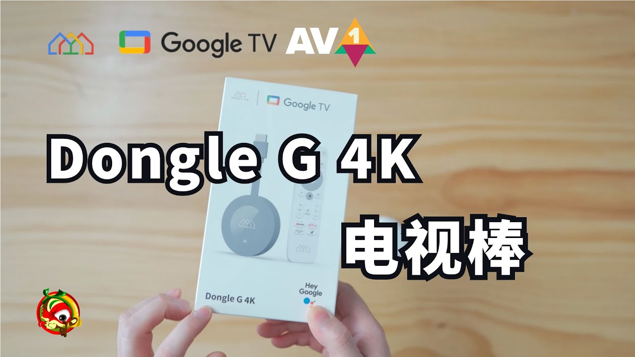 2023 Homatics 电视棒 预装Google TV 实测效果如何？