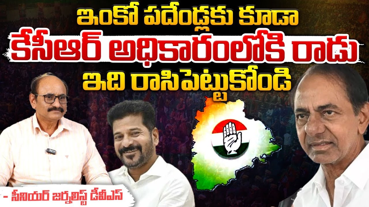 1 Year Of Congress Government Ruling | Red Tv Focus