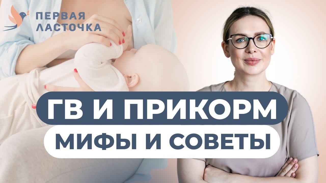 Главные СЕКРЕТЫ грудного вскармливания, которые вам нужно знать!