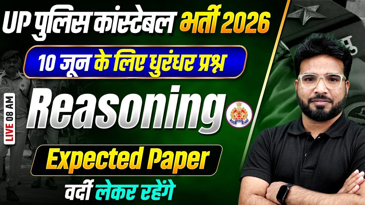 UP Police Constable Reasoning Class 2026 | 10 June Expected Paper | Reasoning By Gaurav sir