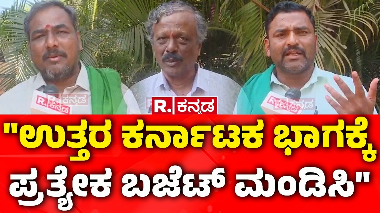 Public Reaction on Siddaramaiah Budget: