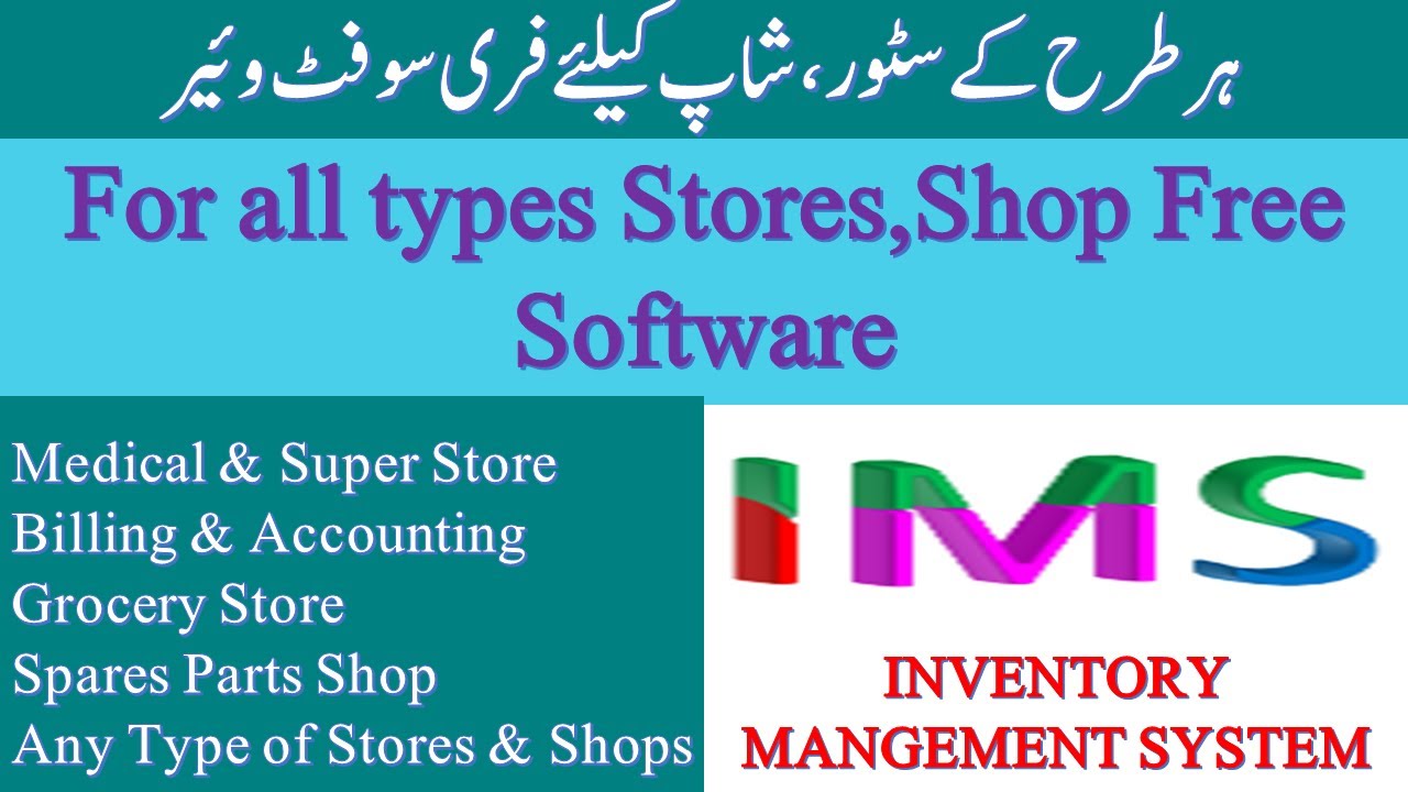 Inventory Management System Installation Setup ||Free Software||POS
