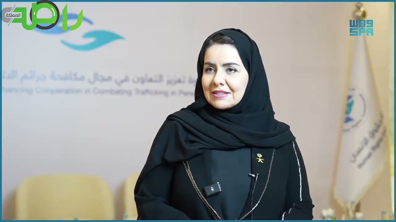 د. هلا التويجري اللجنة الوطنية لمكافحة جرائم الاتجار بالأشخاص تعمل على مسارات مختلفة منها