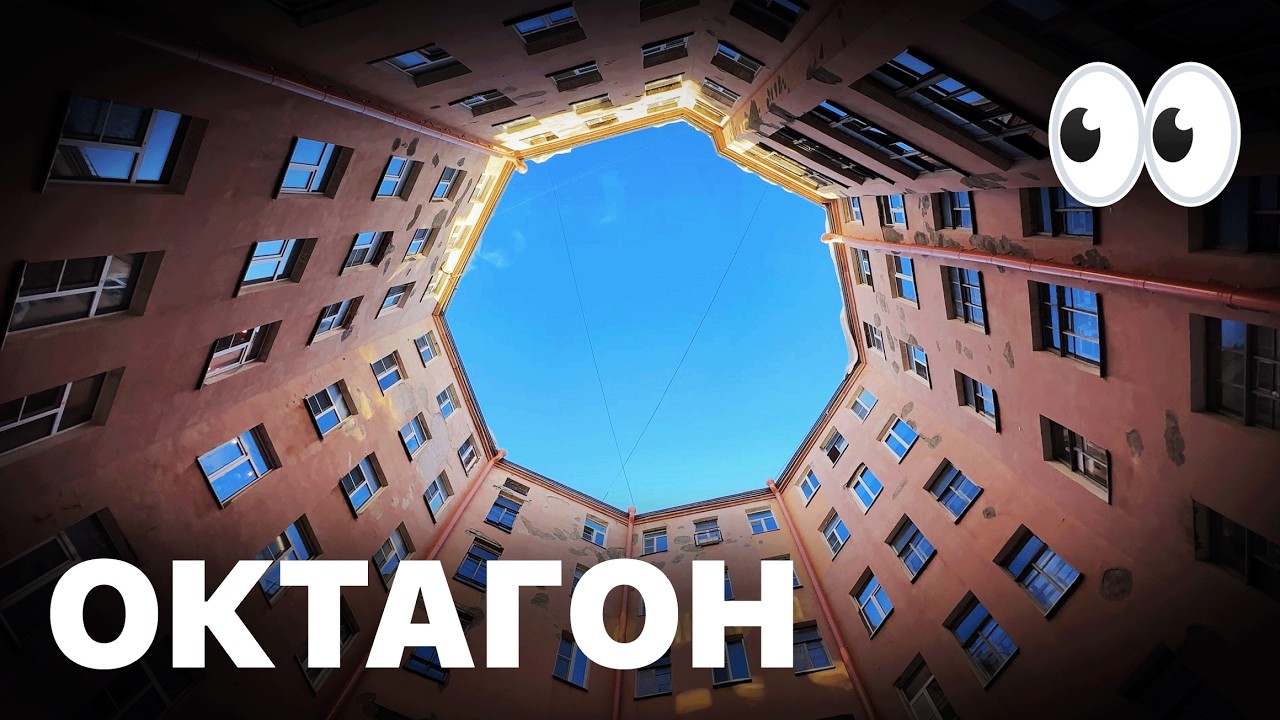 самый загадочный двор в питере